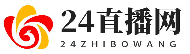 24直播网